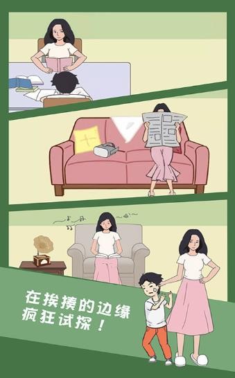 孩子去哪儿野了3手机版1