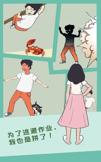 孩子去哪儿野了3手机版2