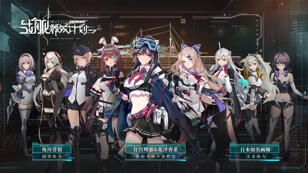 海岸线战舰养成计划中文版0