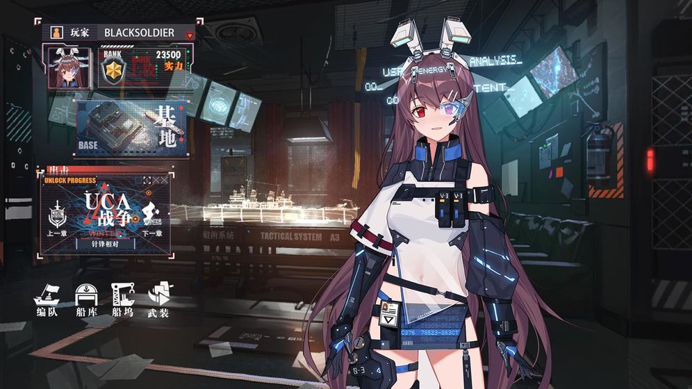 海岸线战舰养成计划中文版1
