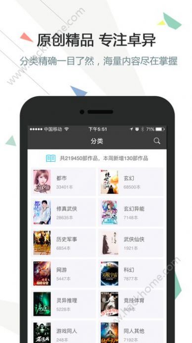 海岸线文学网最新版2