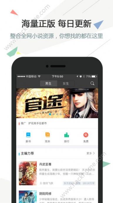 海岸线文学网最新版3