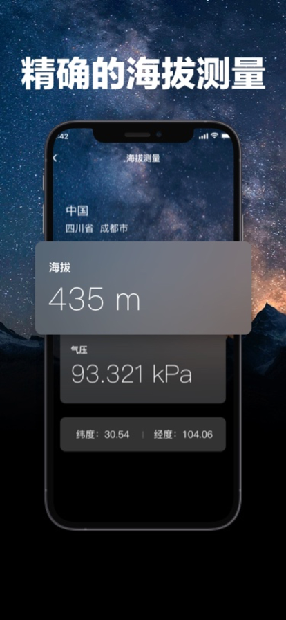 海拔测量仪原理0