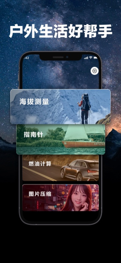 海拔测量仪原理2