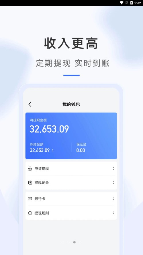 海豹搬家师傅端手机版2