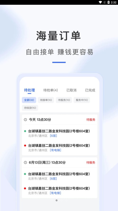 海豹搬家师傅端最新版0