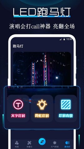 海拔指南针安卓0