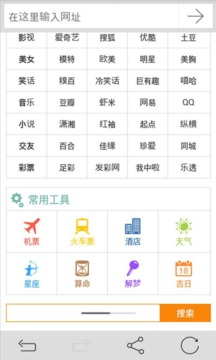 海豹浏览器app免费1