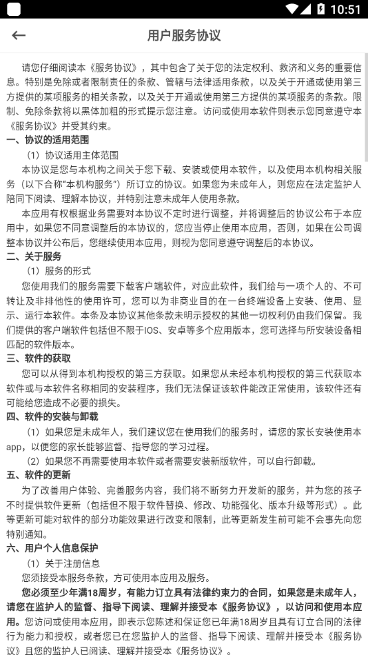 海贝美语官方版3