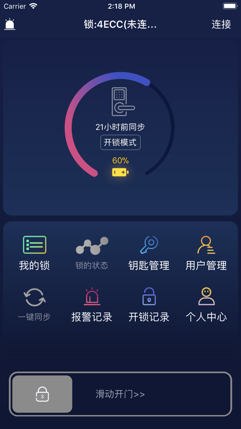 海贝斯蓝牙锁最新版0