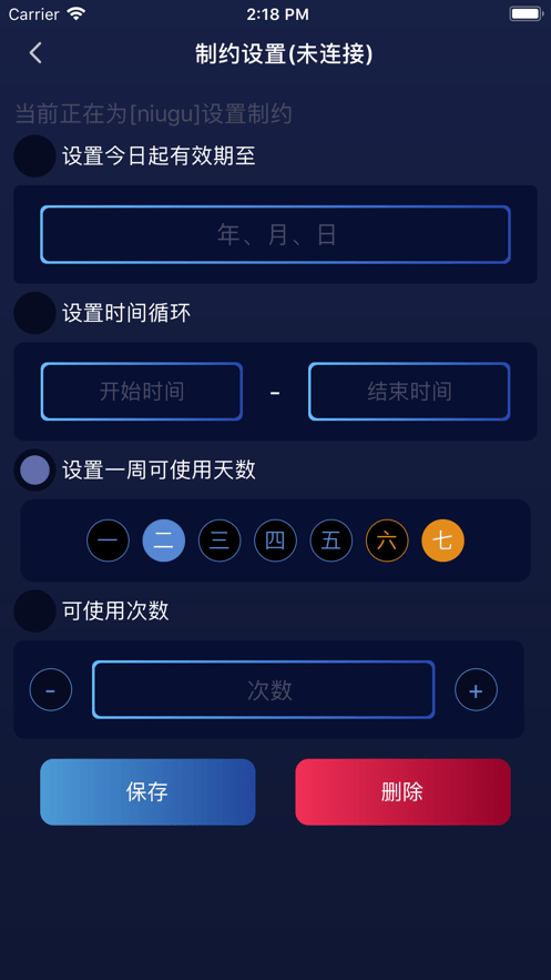 海贝斯蓝牙锁最新版2