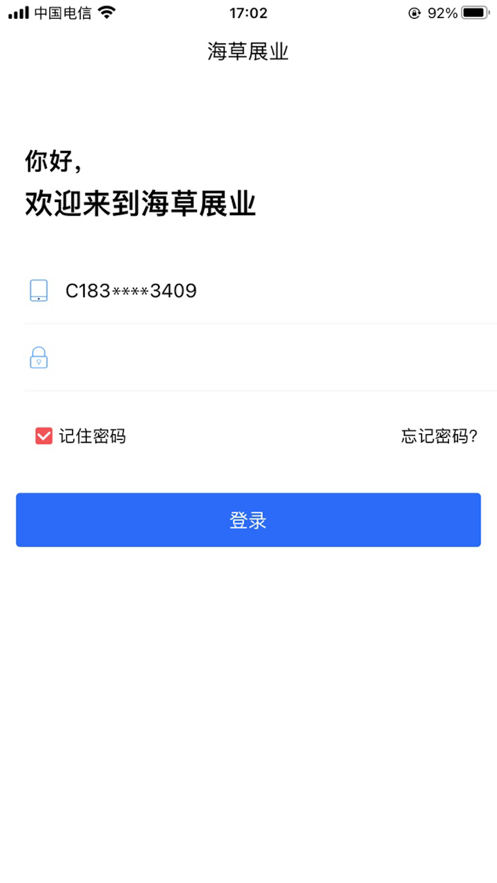 海草展业苹果端0