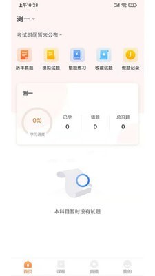 海创教育苹果版0