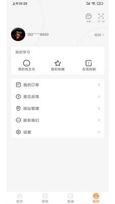 海创教育苹果版3