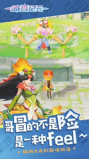 海岛纪元国际服最新版3