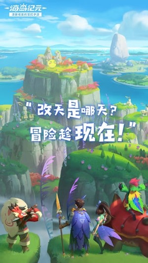 海岛纪元国际服最新版4