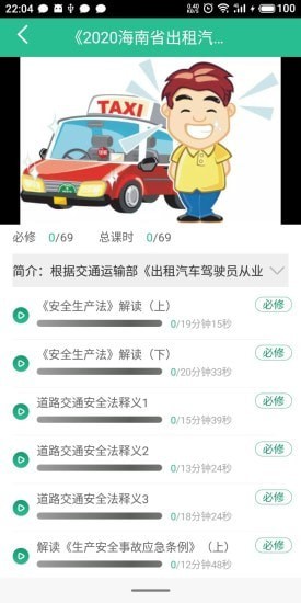 海岛交通服务电脑网页版0