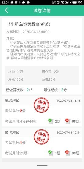 海岛交通服务电脑网页版1