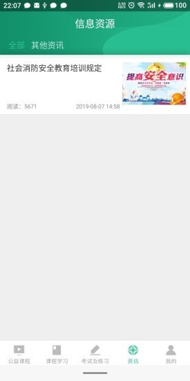 海岛交通服务电脑网页版2