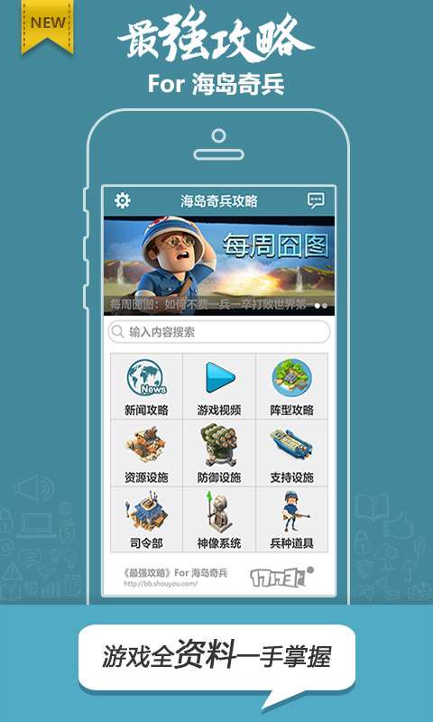 海岛奇兵攻略最新2