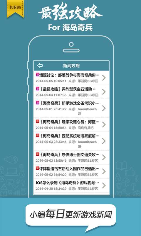 海岛奇兵攻略最新3