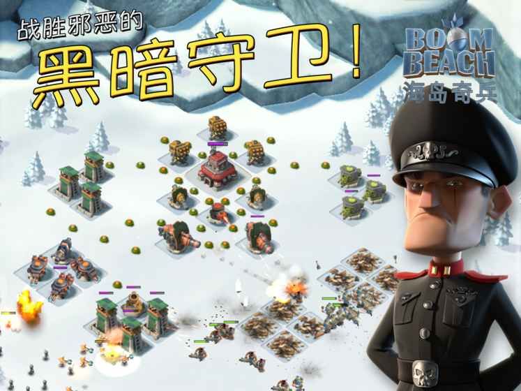 海岛奇兵魔改版20241