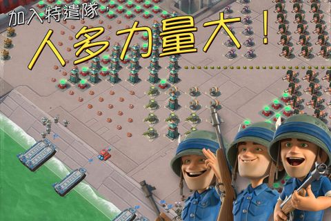海岛奇兵无限兵力苹果版4