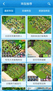 海岛奇兵助手最新版1