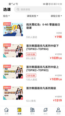 海到学园网校1