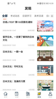 海到学园网校2