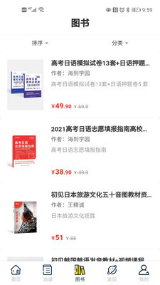 海到学园手机版0