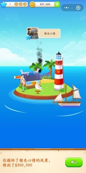 海盗来了手机网页3