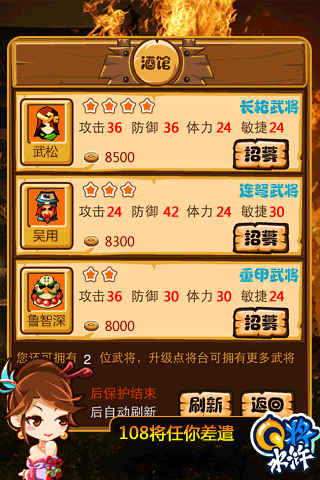 Q将水浒官网1