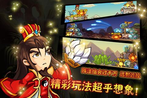 q弹三国无限元宝2