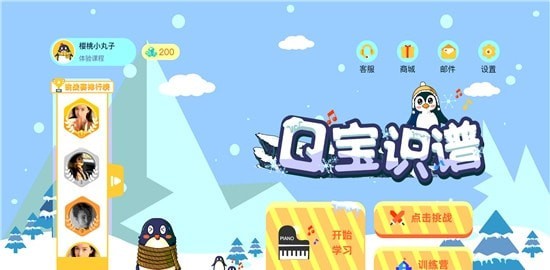 Q宝识谱app0