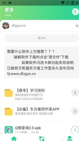 q绑查询app最新0
