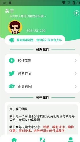 q绑查询app最新1