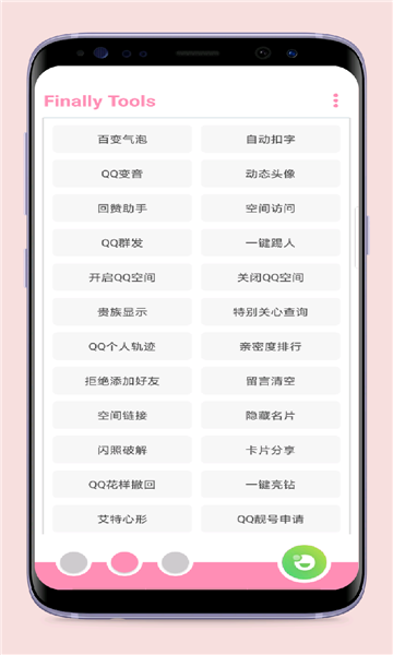 q绑查询2023APP0