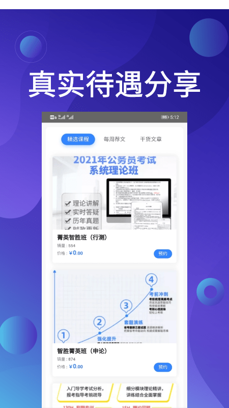 qzzn公考党政办0
