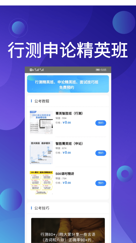 qzzn公考党政办1