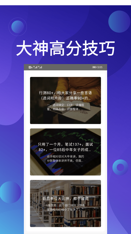 qzzn公考党政办2