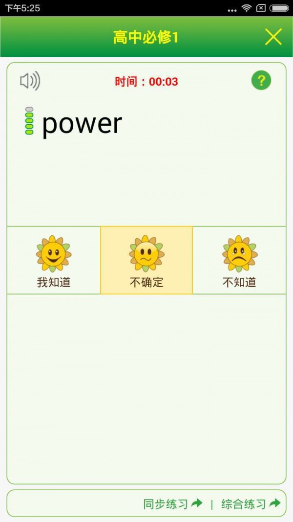 Quizii电脑版4
