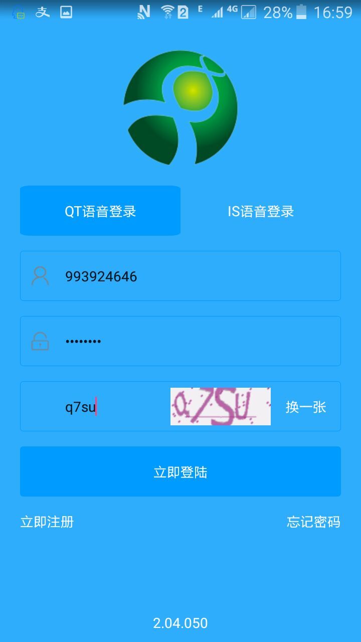QT助手手机版1