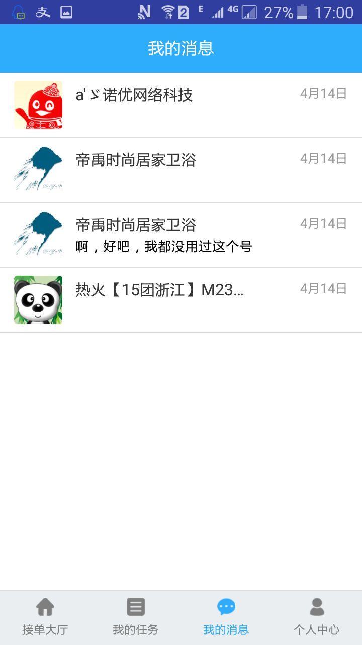 QT助手手机版3