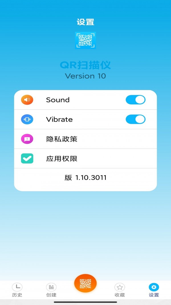 QR扫描仪app2