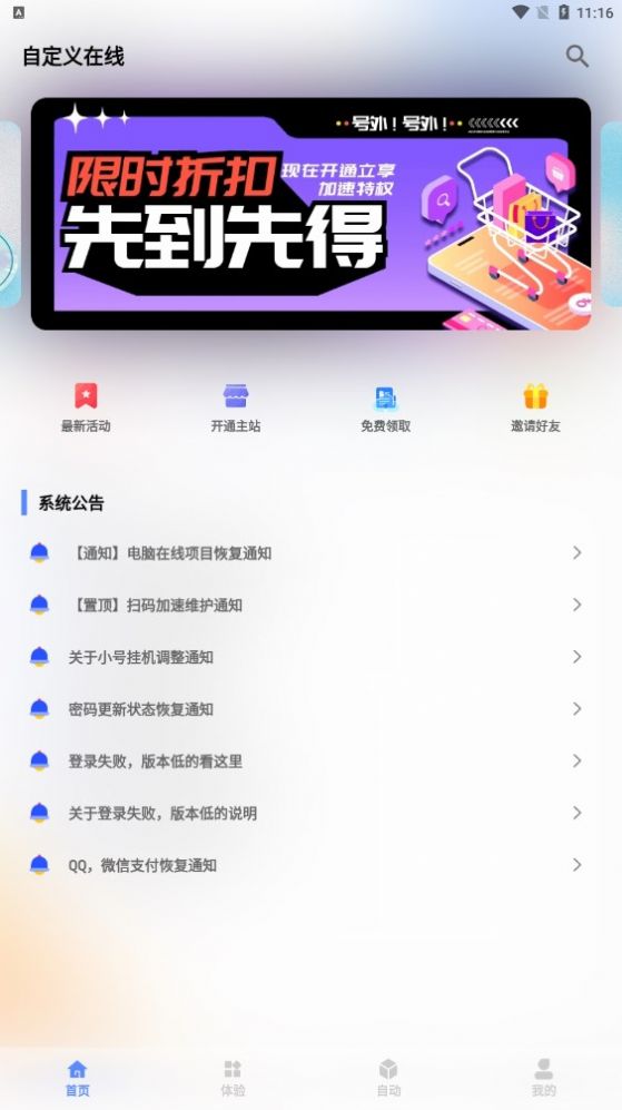 qq自定义在线修改器免费1
