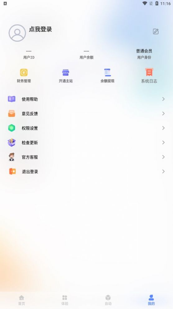 qq自定义在线修改器免费3