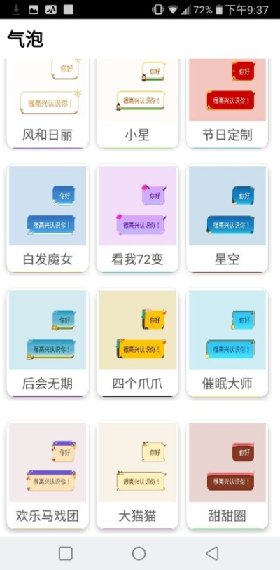 QQ装扮酷全免费软件1