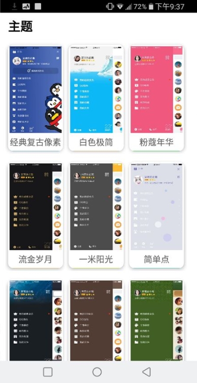 QQ装扮酷全免费软件2