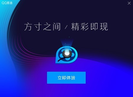QQ影音手机版1